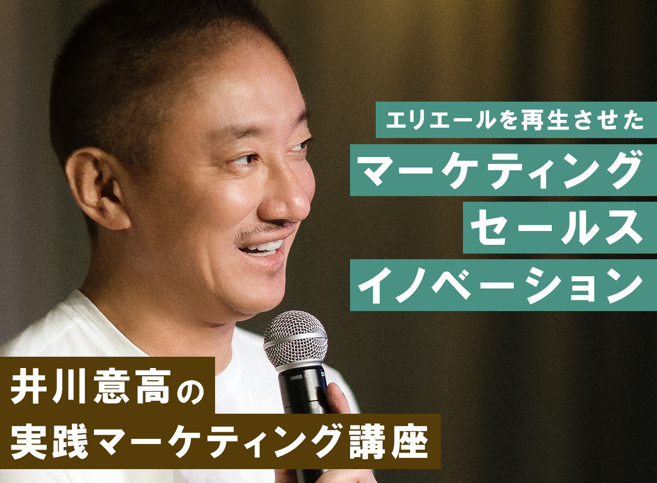 井川塾（井川意高トークライブ）