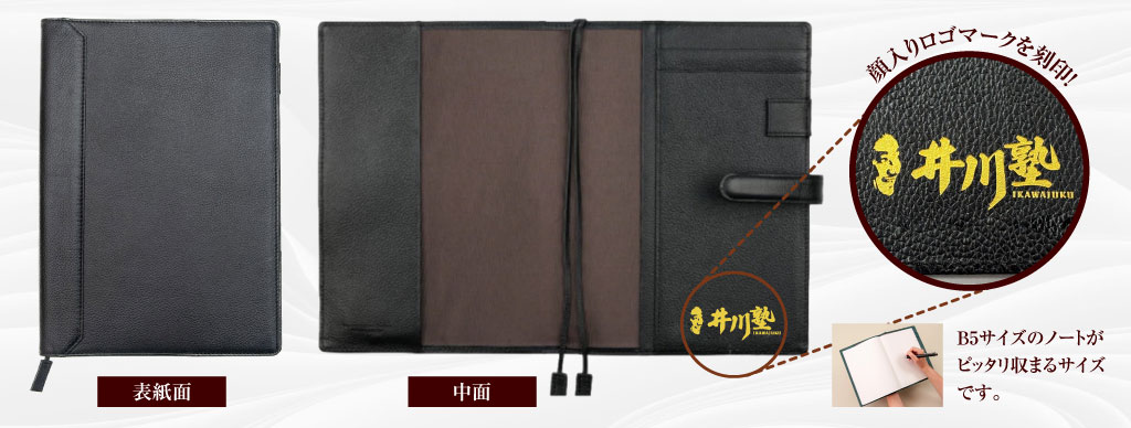 note_cover2