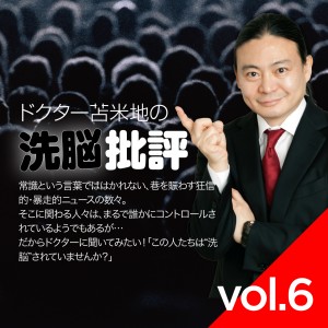 vol.6