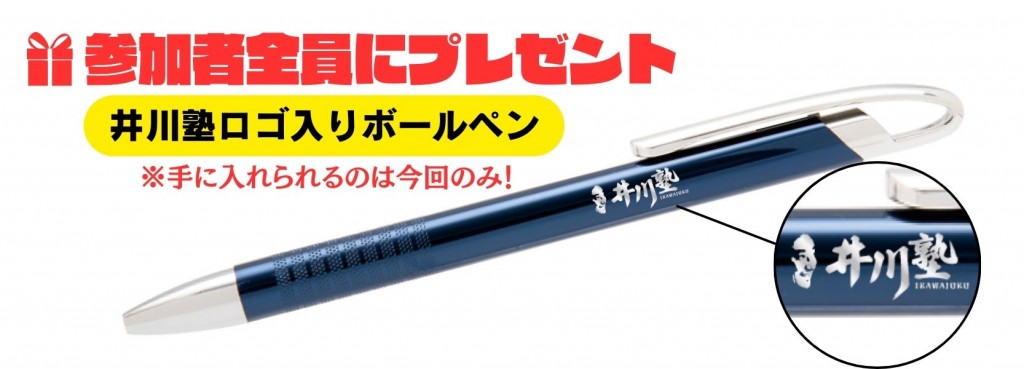 ボールペン