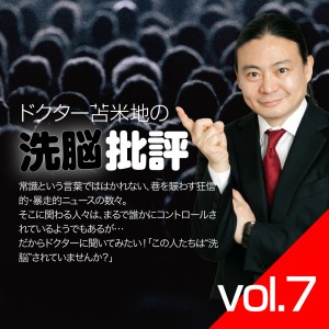 vol.7
