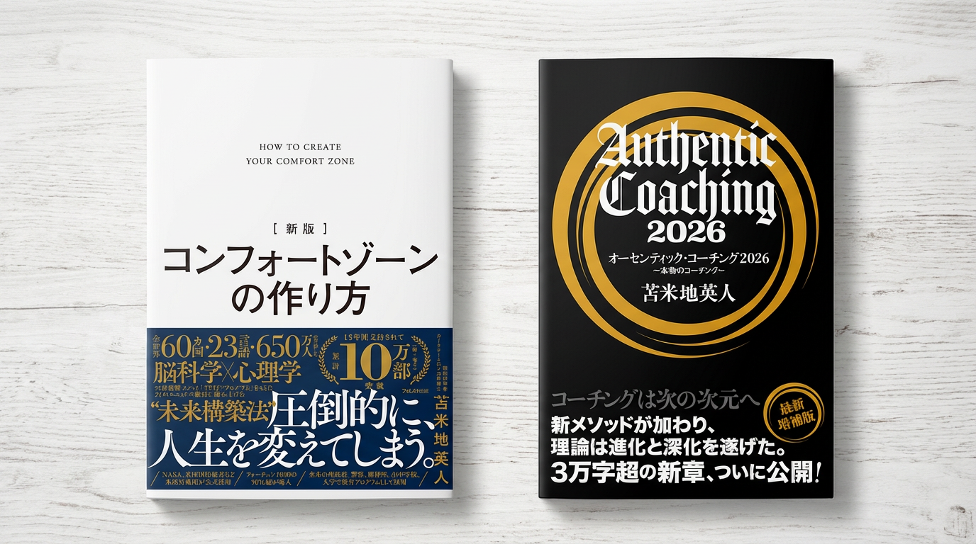 書籍2冊セット
