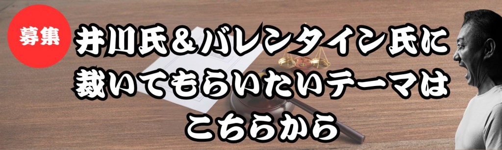 テーマ募集バナー2