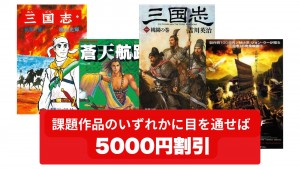 井川塾（課題作品）